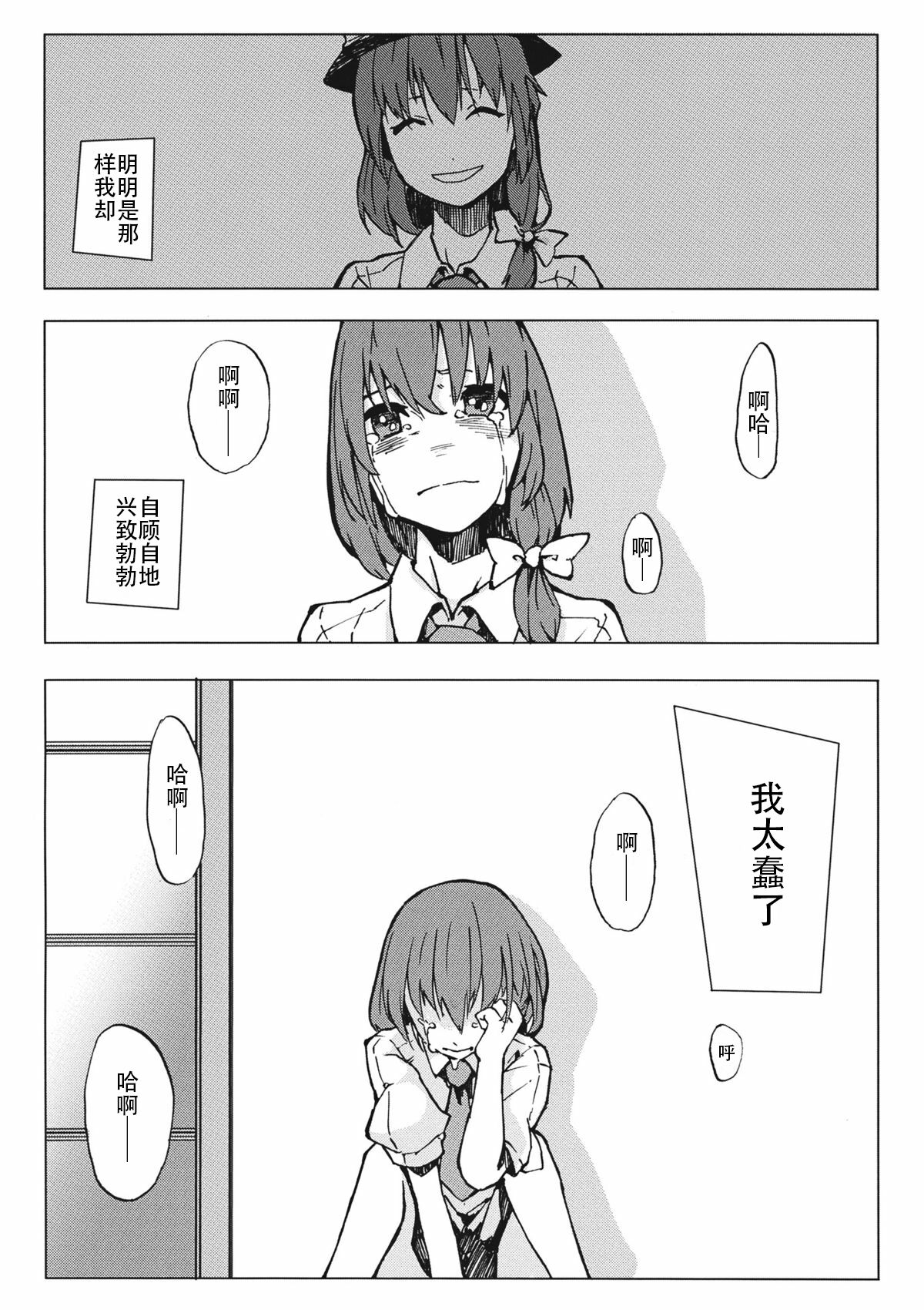 L'Ultima Cena page 9 full