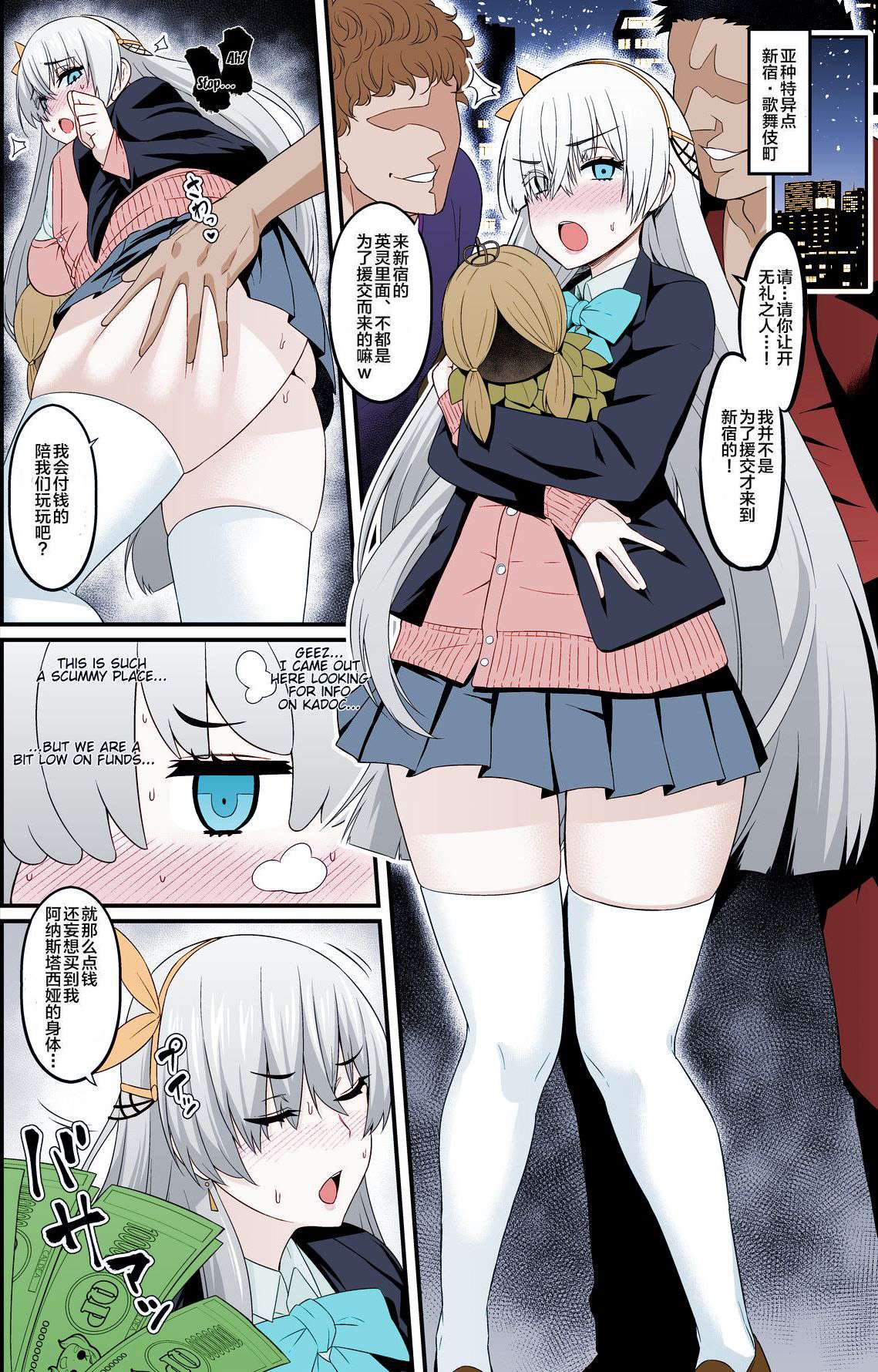 Chaldea Yariman Enkou Bitch Bu page 1 full