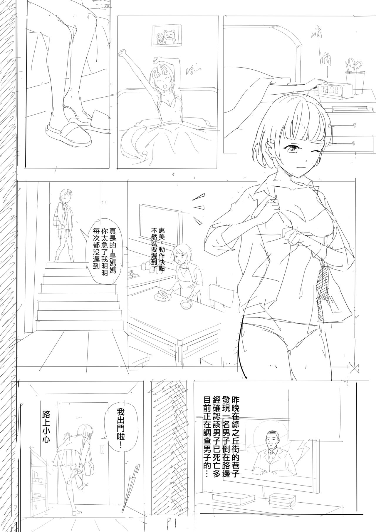 DARK MERGE page 1 full