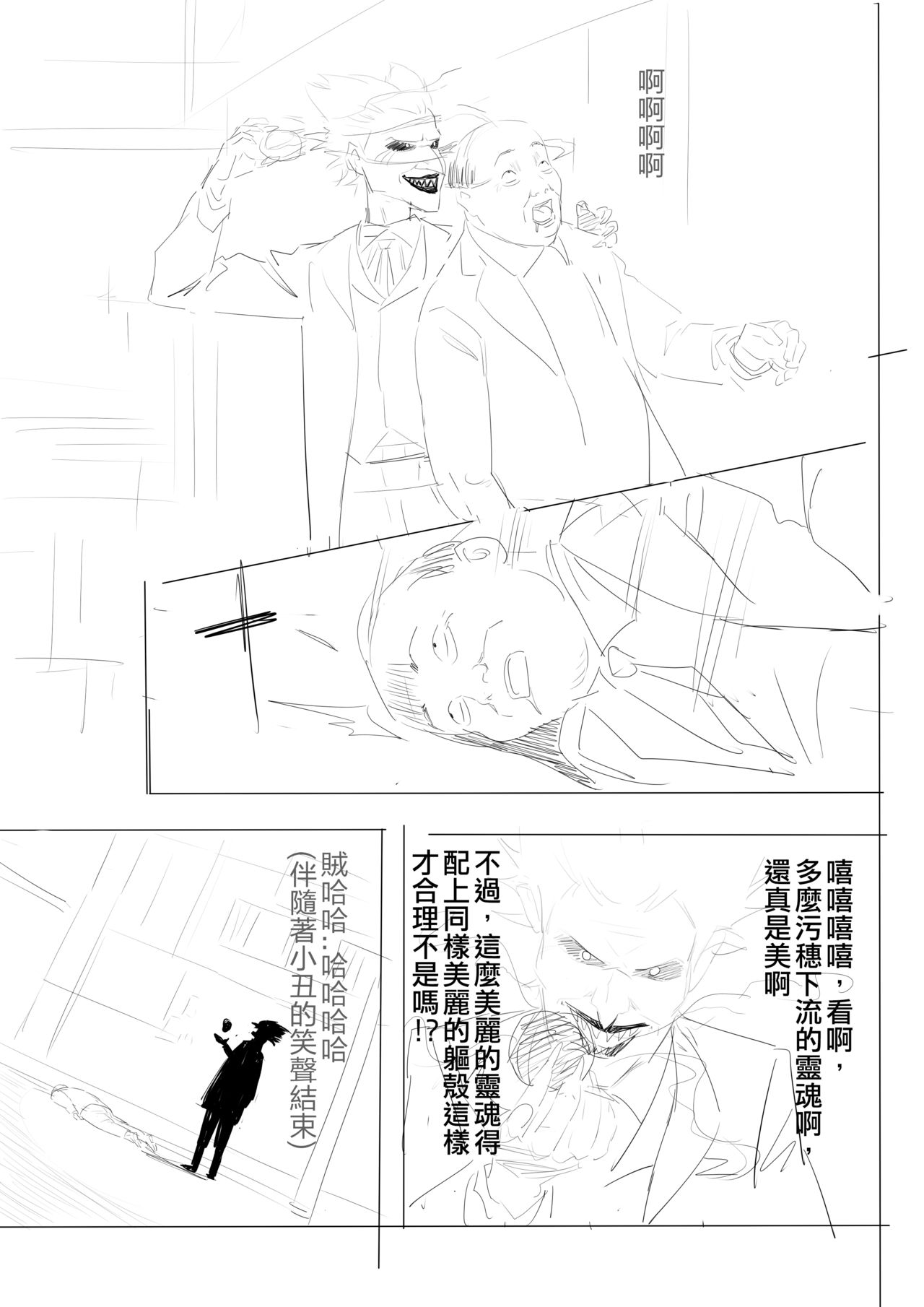 DARK MERGE page 10 full