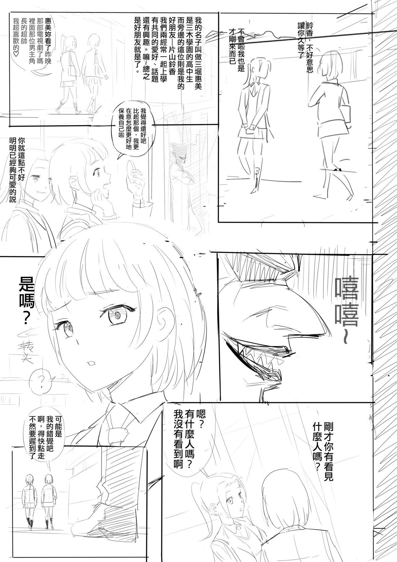 DARK MERGE page 2 full