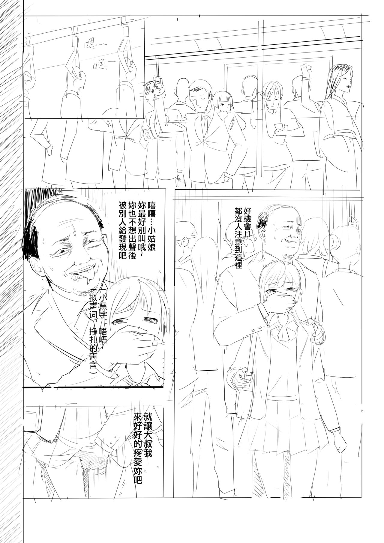 DARK MERGE page 3 full