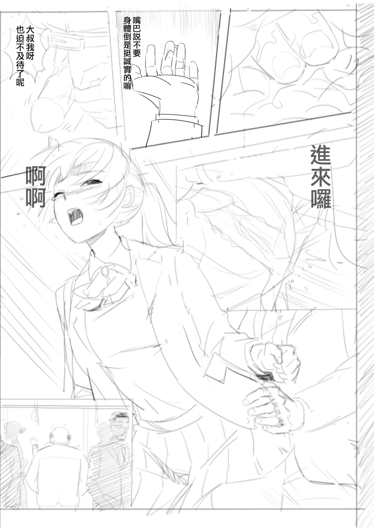 DARK MERGE page 4 full