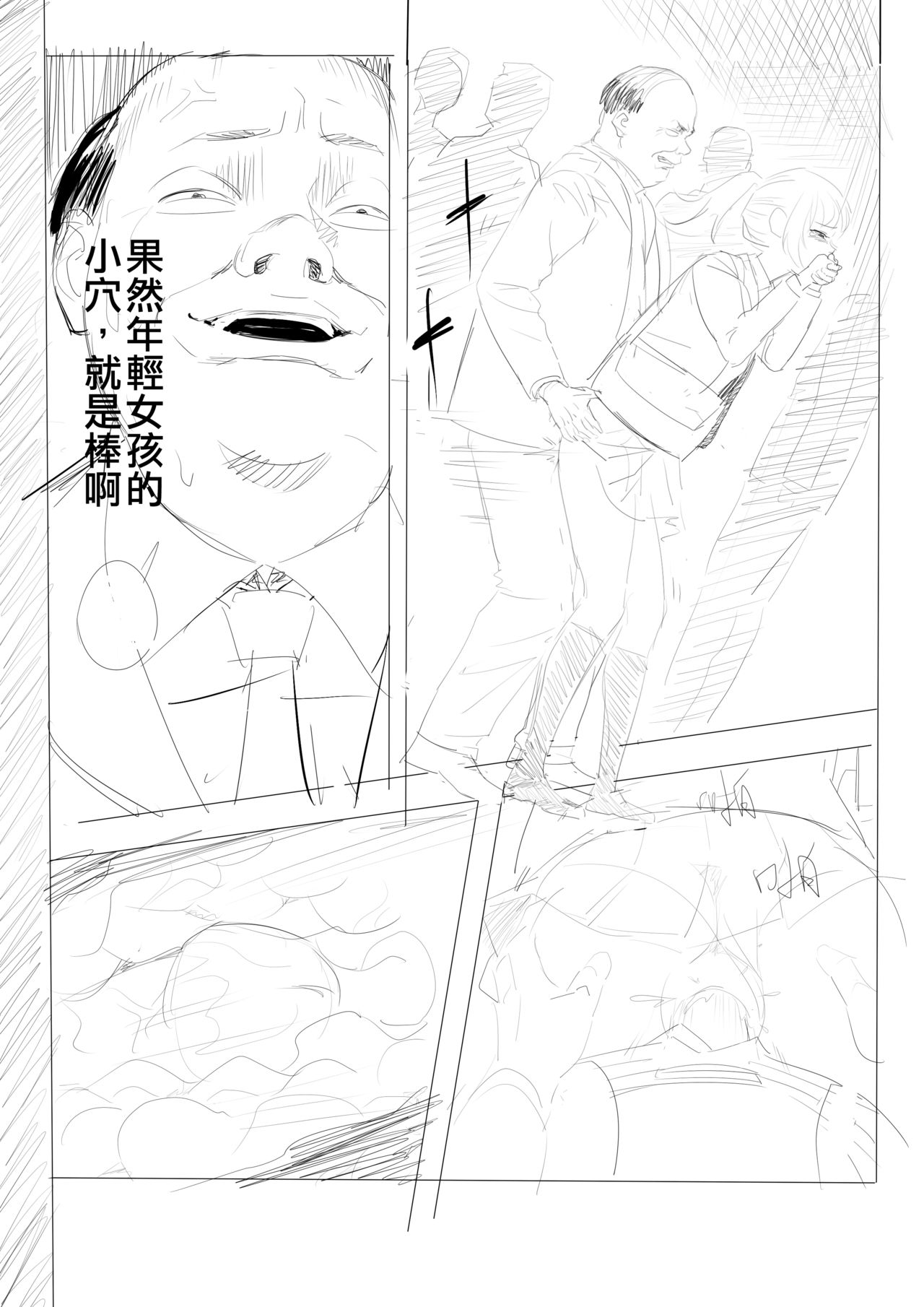 DARK MERGE page 5 full