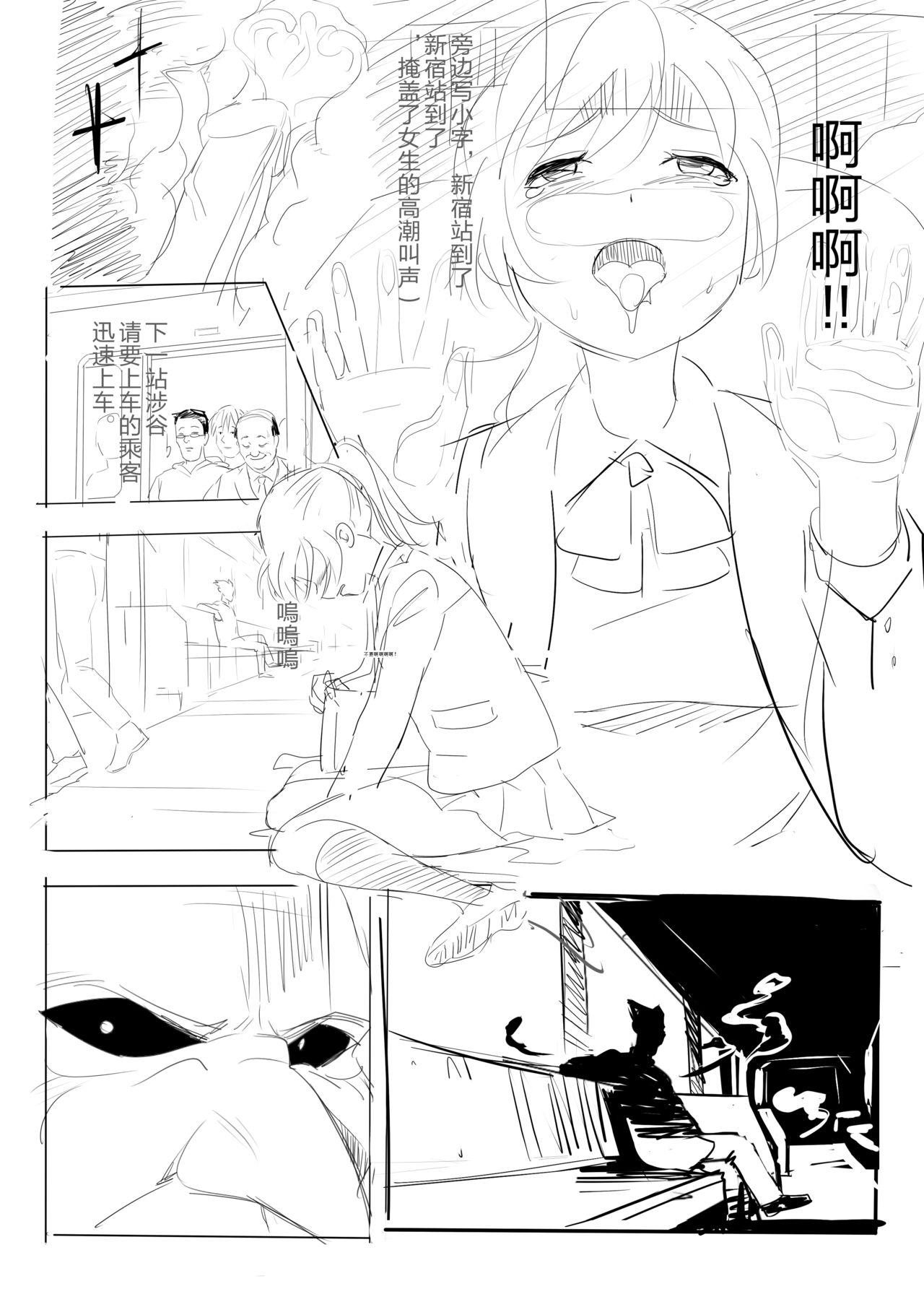 DARK MERGE page 7 full