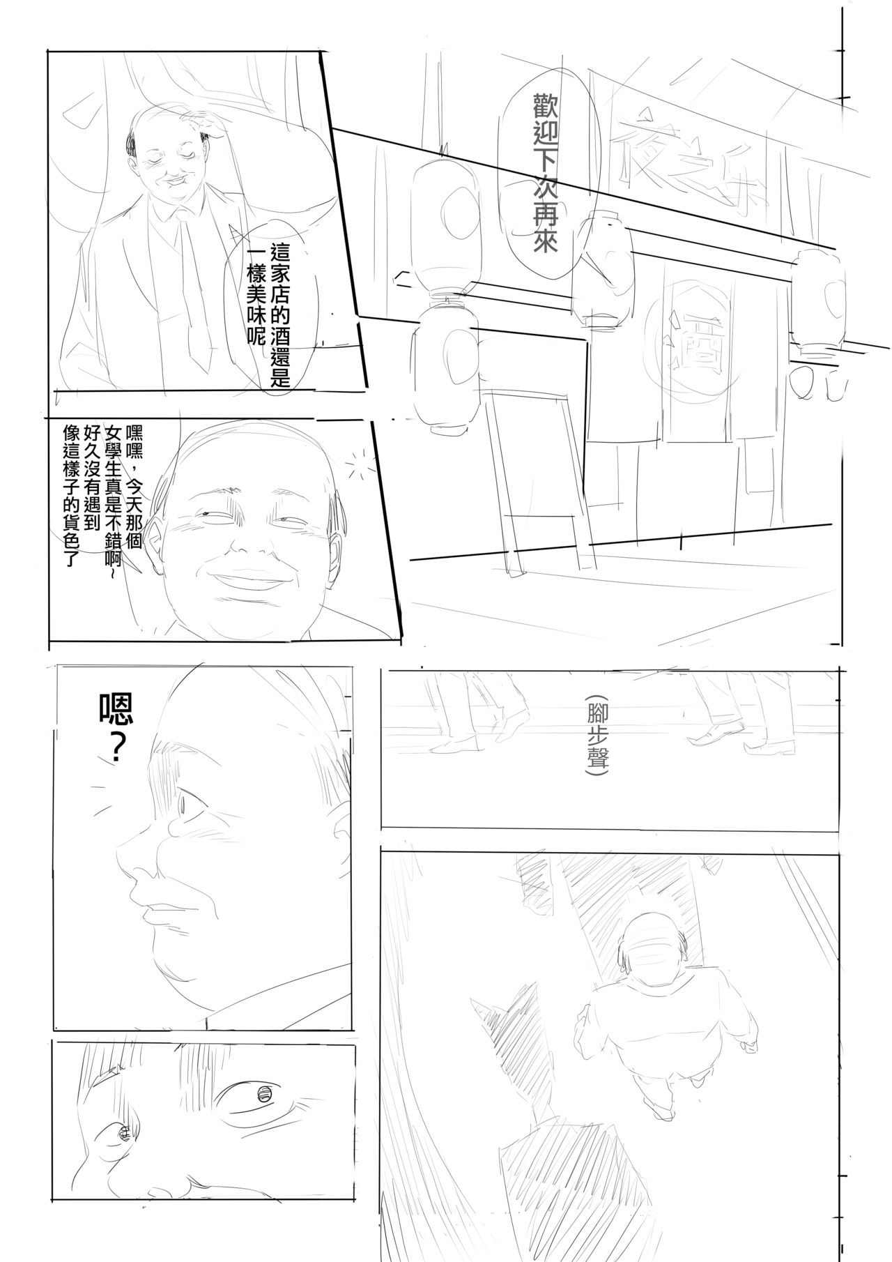 DARK MERGE page 8 full