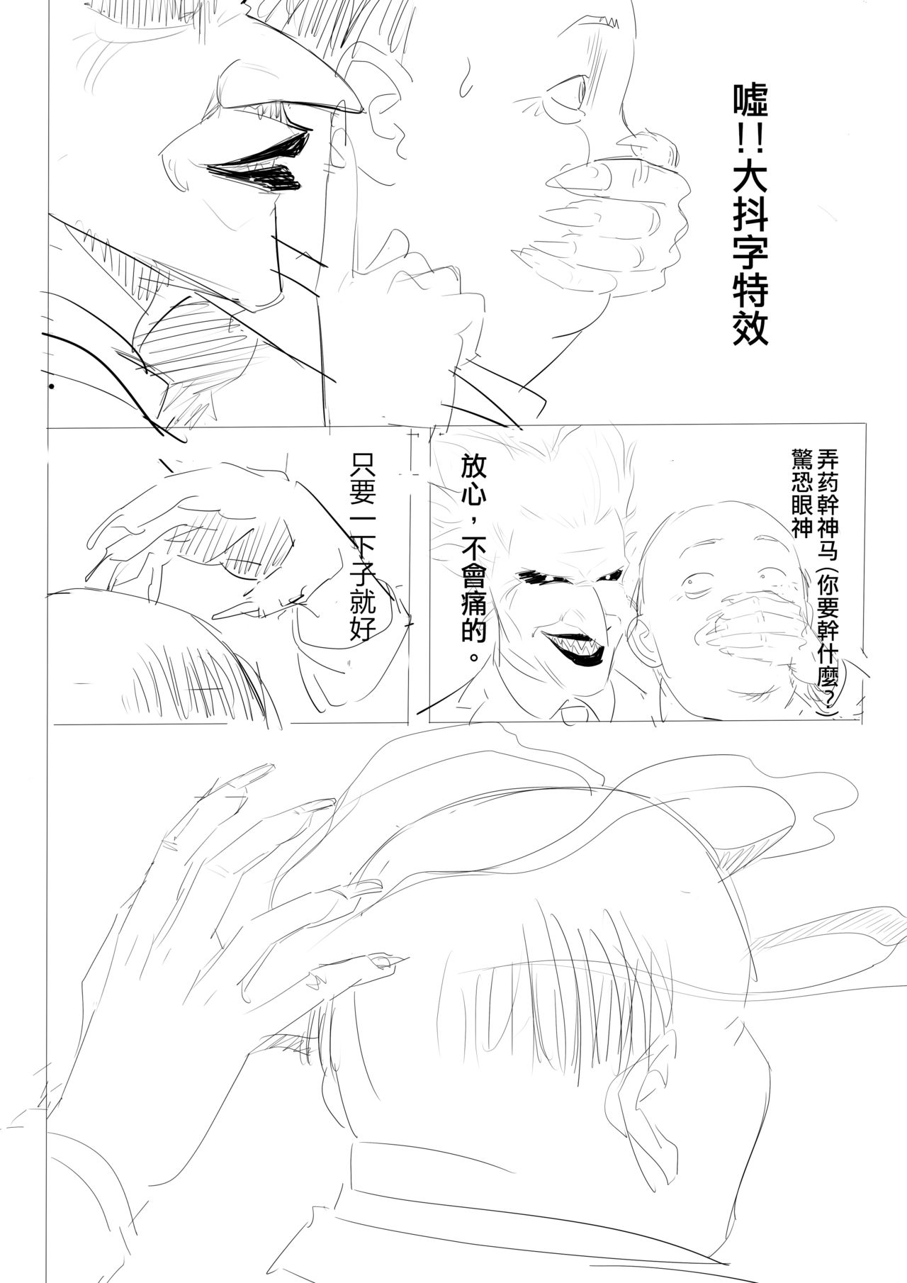 DARK MERGE page 9 full