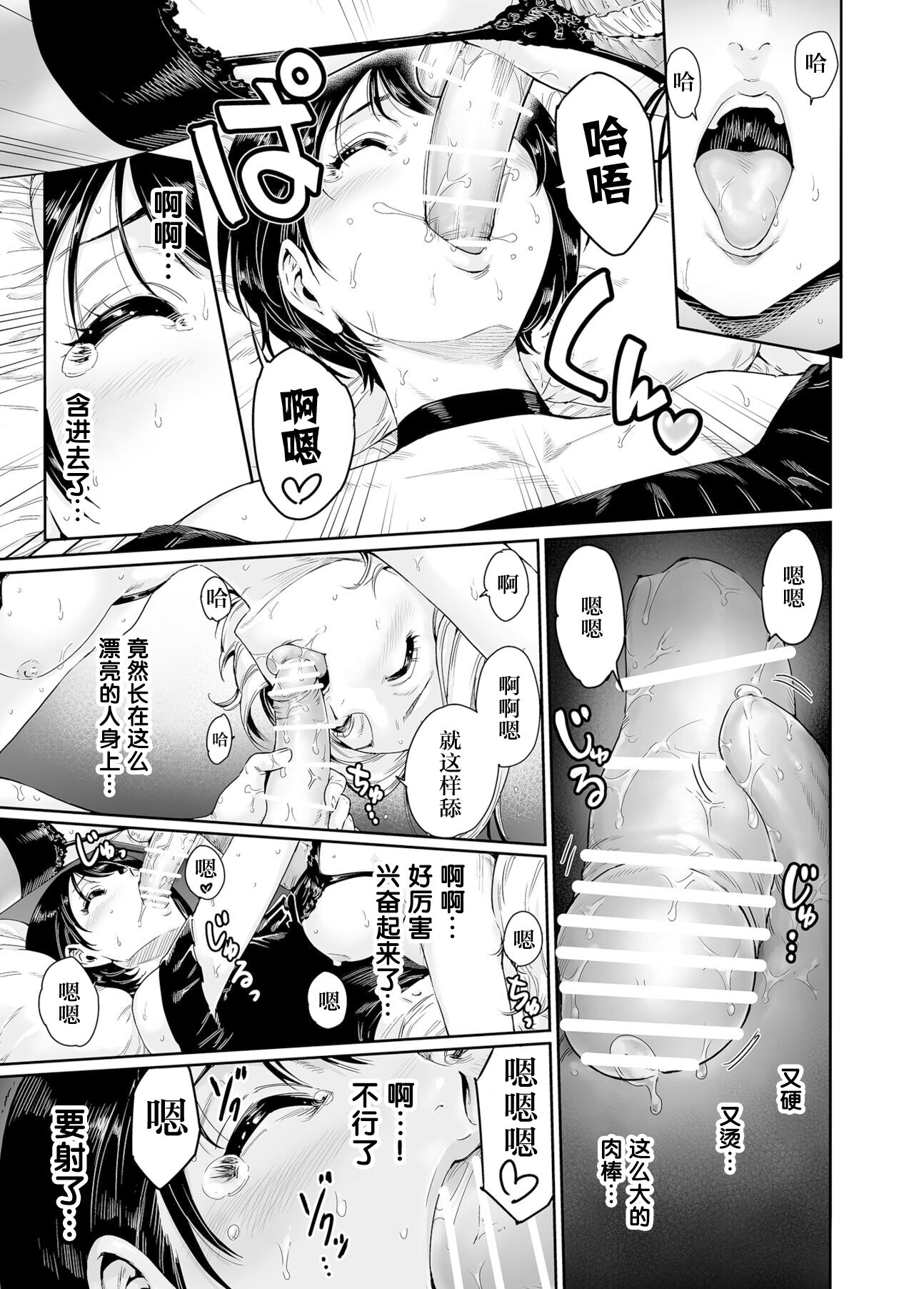 Messed UP!! Karuhazumi ni Hattenba ni Ittara Mechakucha Mesu Ochi saserarechaimashita page 10 full
