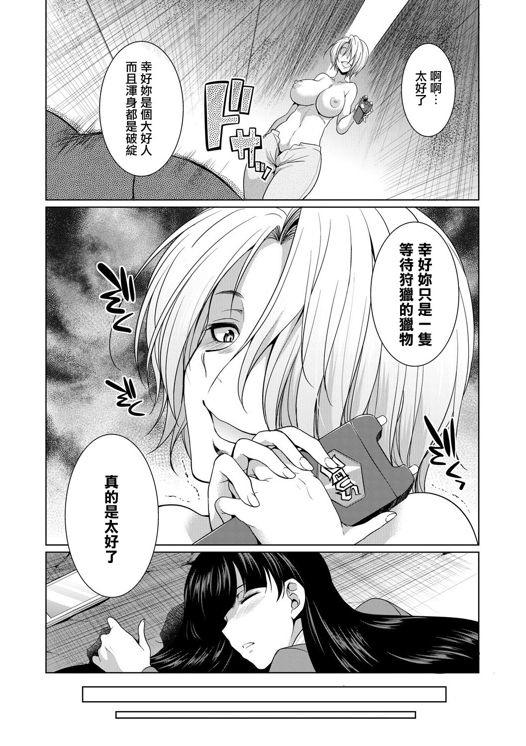 Bengoshi -> Futanari -> Namahaishin - Attorney Futanari Live Broadcast page 10 full