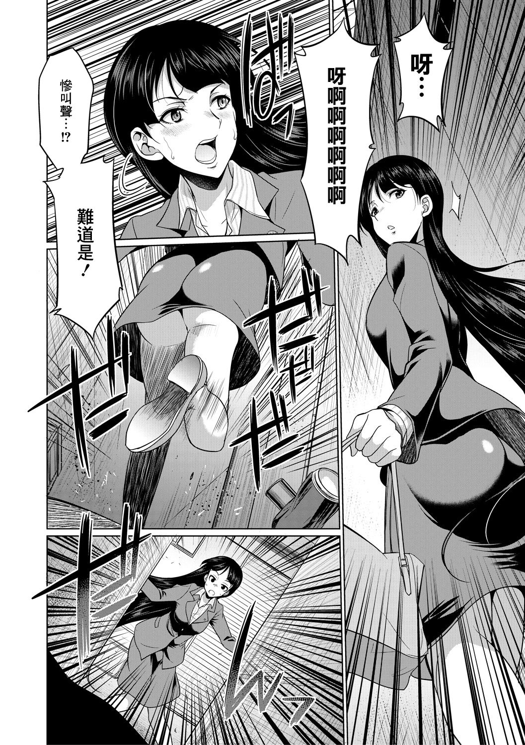 Bengoshi -> Futanari -> Namahaishin - Attorney Futanari Live Broadcast page 7 full