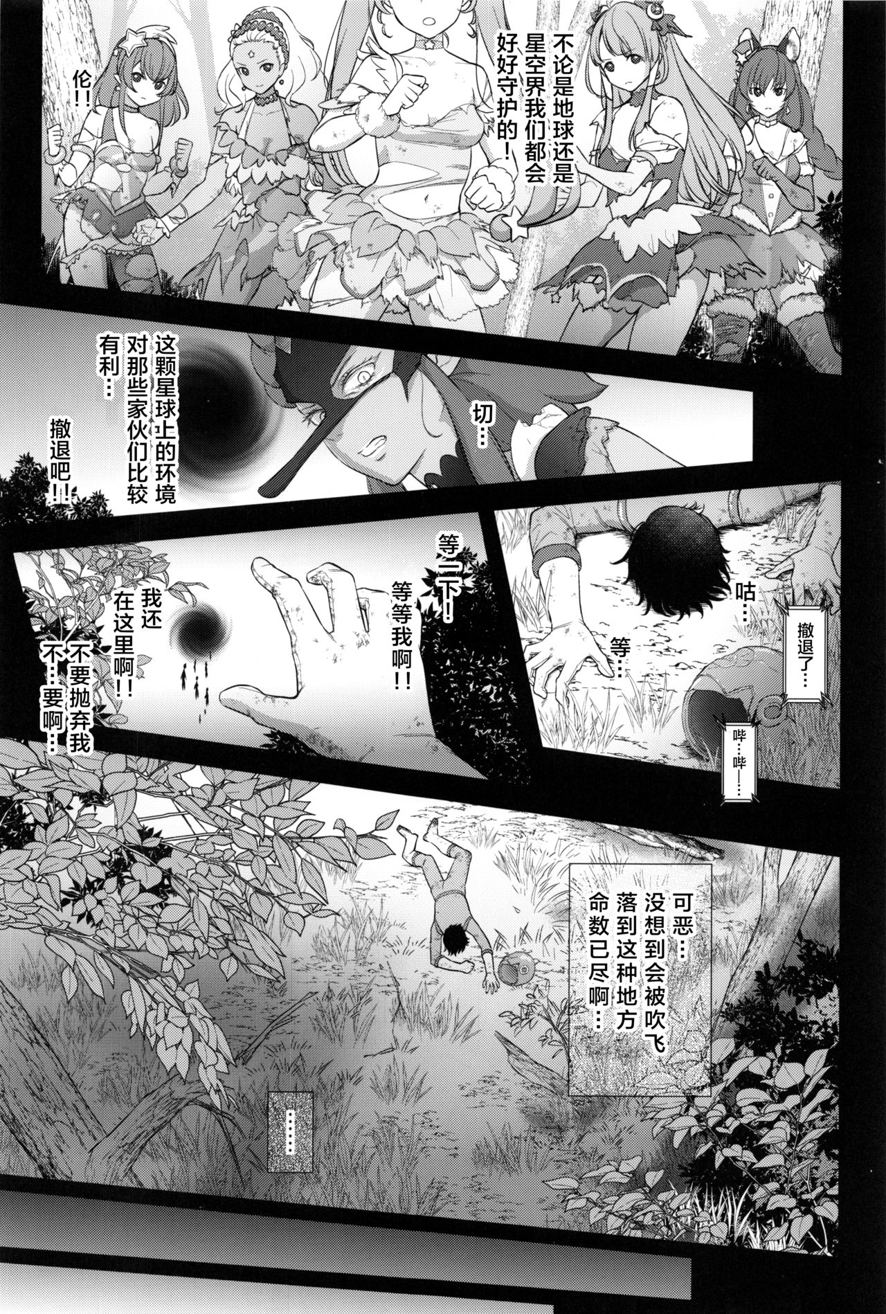 Kuzu no Lullaby page 3 full