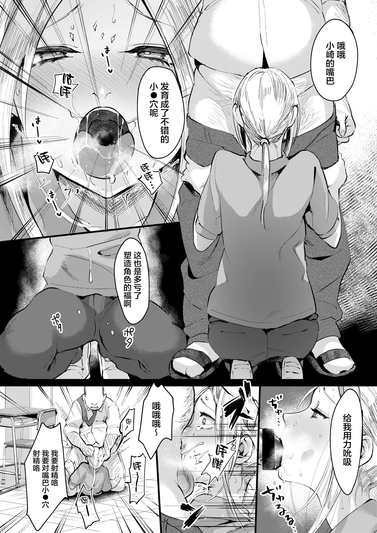 Ani Itoko wa Yasashii Kanojo page 5 full