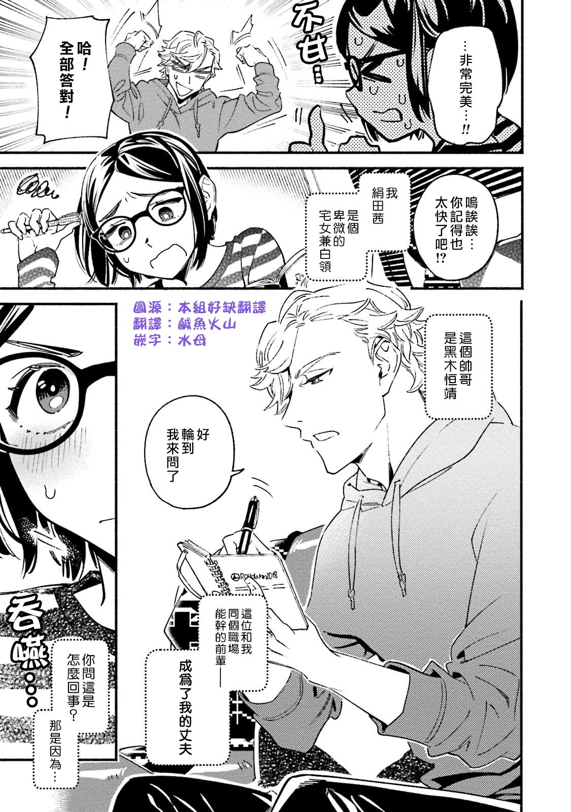 Usotsuki Mille feuille page 3 full