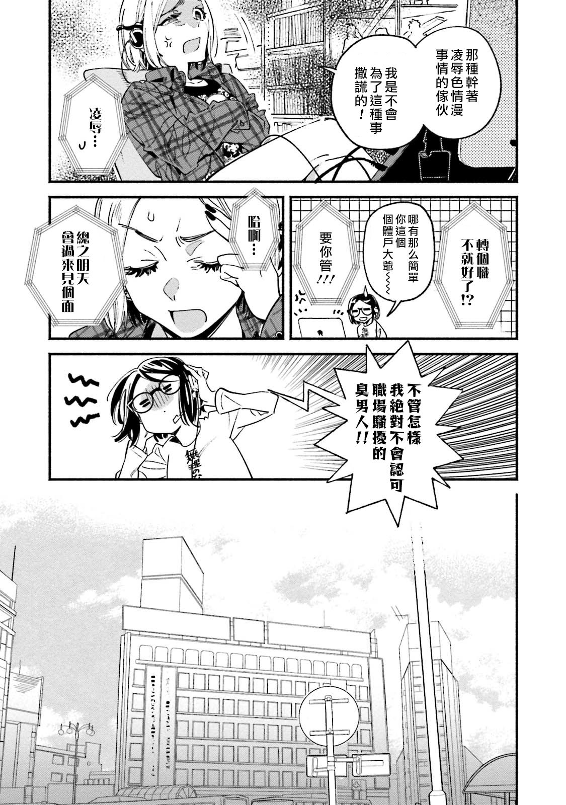 Usotsuki Mille feuille page 7 full