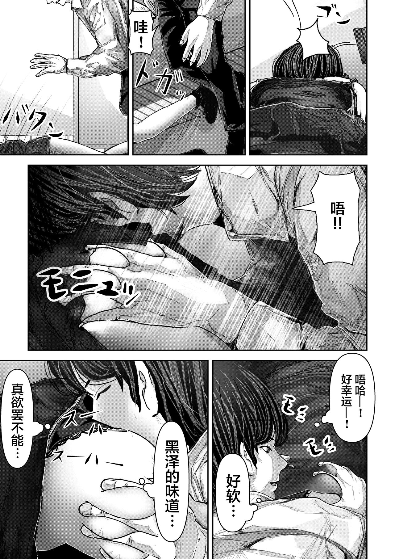 Tomodachi no Kanojo ga Muboubi Sugite Osotte shimau Hanashi page 8 full