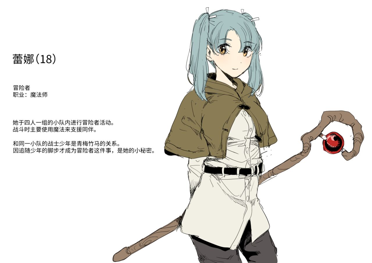 尸体收集家阿萨・马苏库～魔法师蕾娜篇 page 2 full