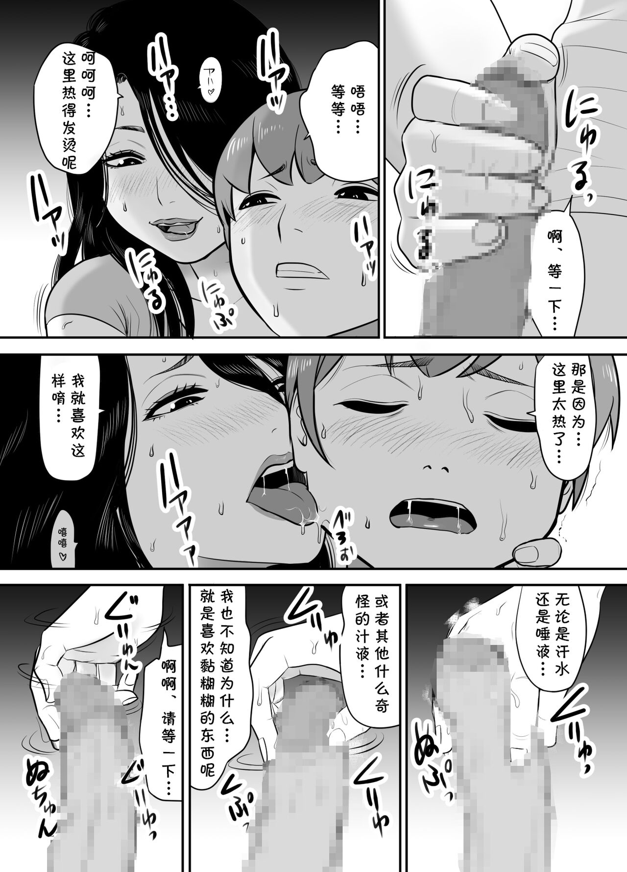 Oba-san no Houman na Nikutai ni Umorete Doutei o Ubawareta Atsui Natsu no Hi page 10 full