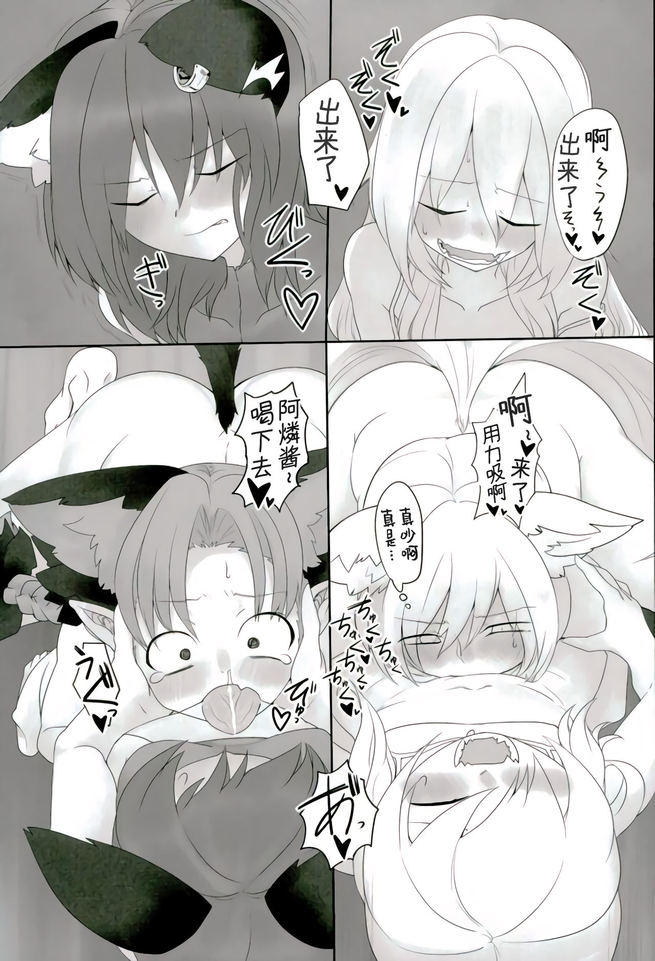 Rental Shikigami Pet Ni page 8 full