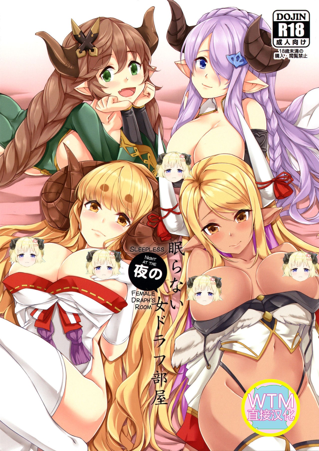 Nemuranai Yoru no Onna Draph Beya page 1 full