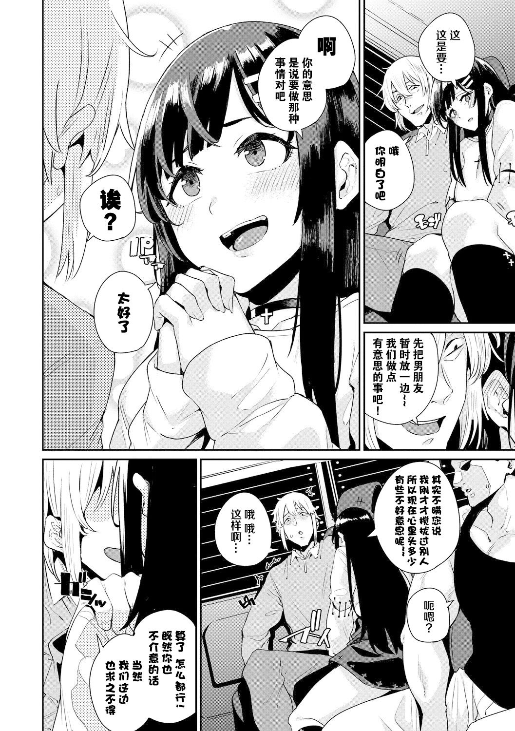 Car Hunter page 5 full