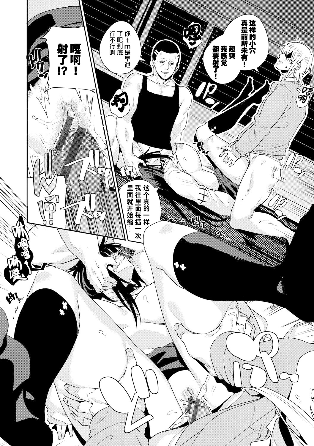 Car Hunter page 9 full