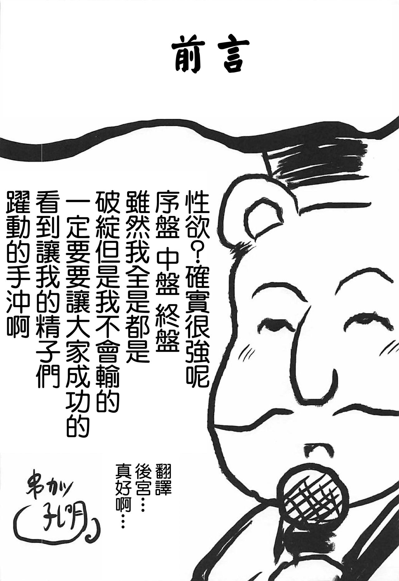 Omodume BOX 42 page 3 full