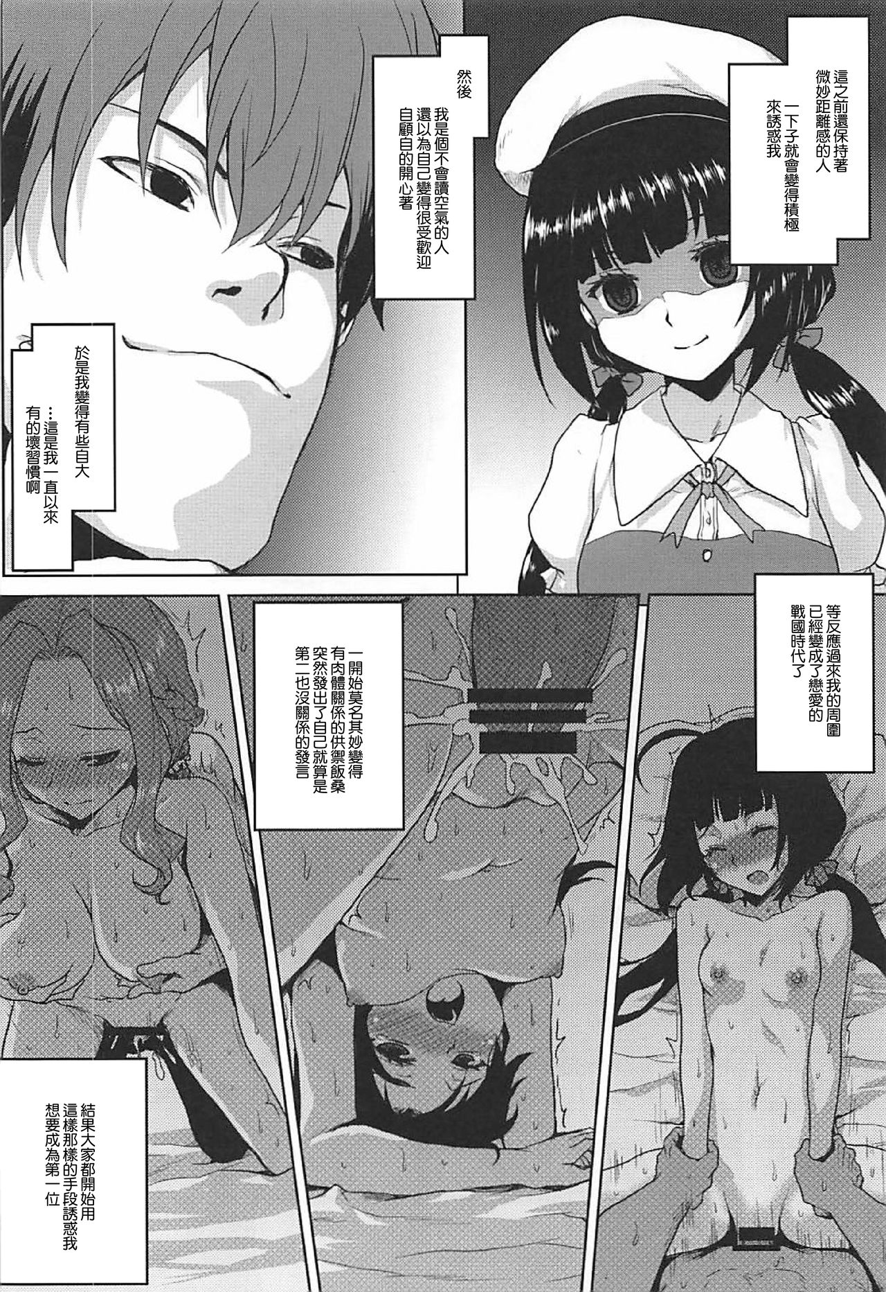 Omodume BOX 42 page 7 full