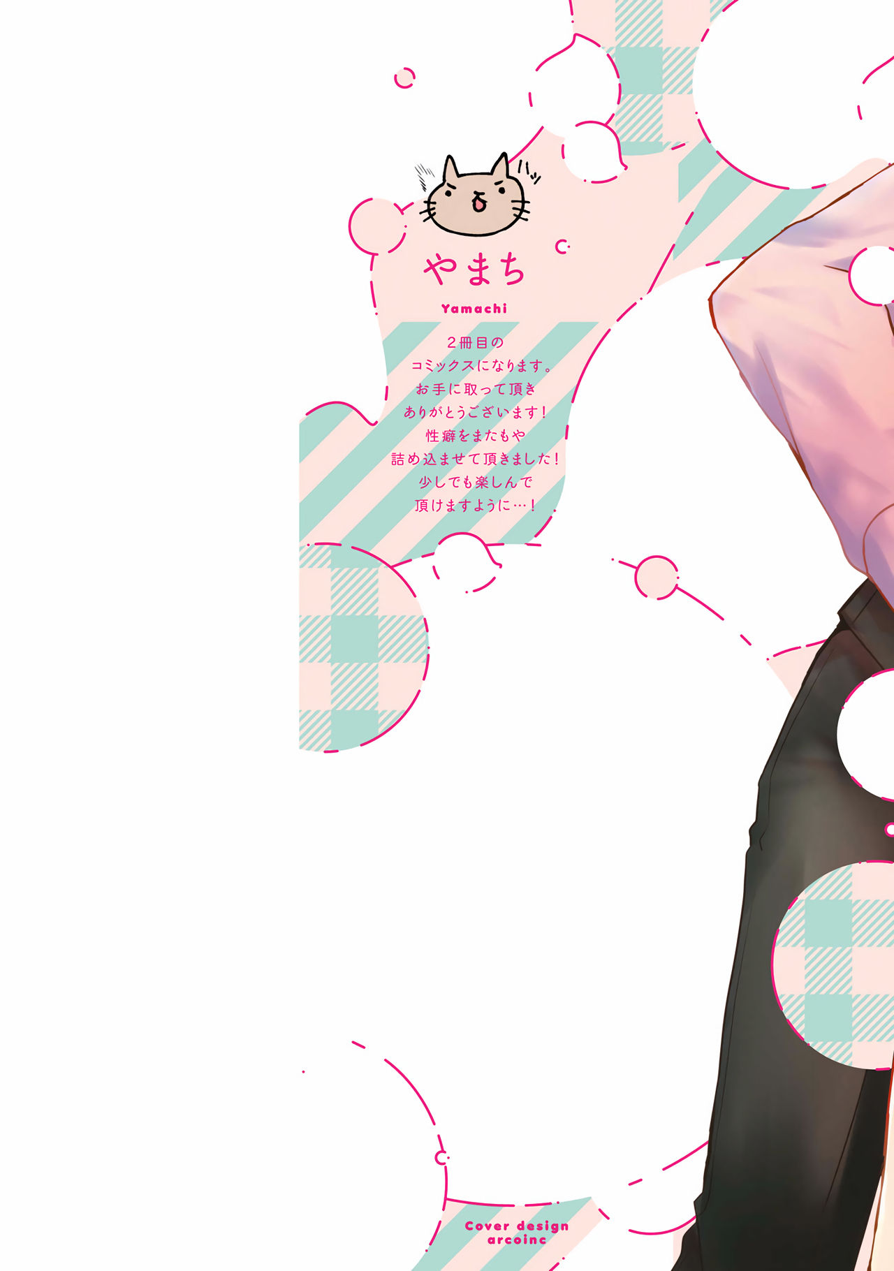 Drastic f Romance | 激烈的F罗曼史 Ch. 1-5+番外+特典 page 2 full