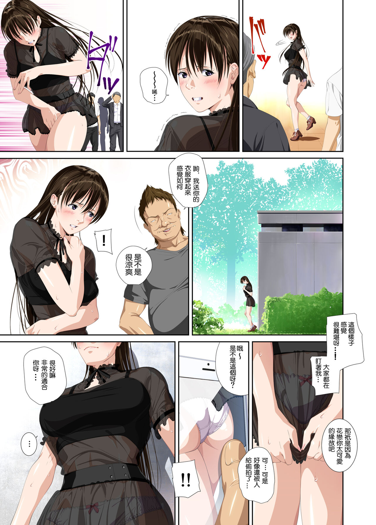 Koibito ja... Nai. APPEND BOOK page 7 full