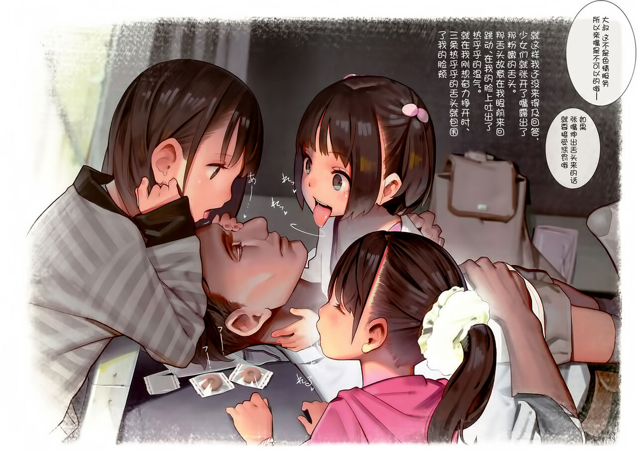 MUK's LOLIWORKS 2019 AUTUMN-WINTER Mujaki to Ecchi Asobi no Tengoku Ezu page 10 full