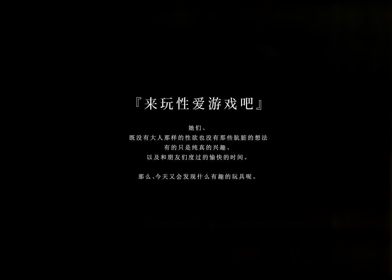 MUK's LOLIWORKS 2019 AUTUMN-WINTER Mujaki to Ecchi Asobi no Tengoku Ezu page 3 full