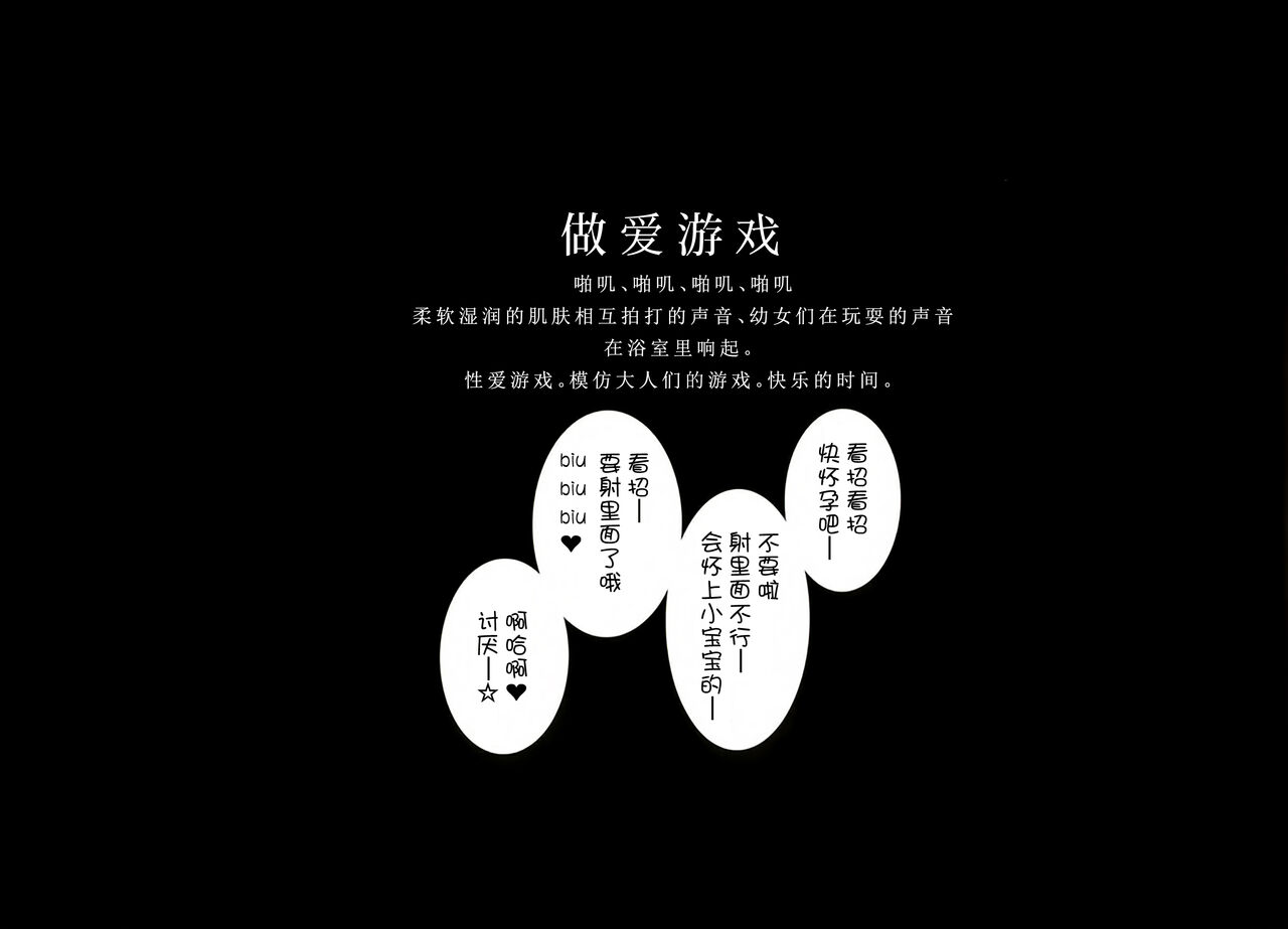 MUK's LOLIWORKS 2019 AUTUMN-WINTER Mujaki to Ecchi Asobi no Tengoku Ezu page 5 full