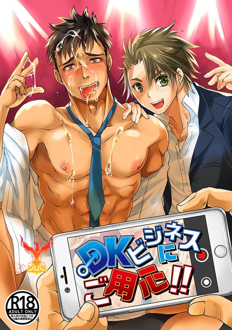 DK Business ni Goyoujin!! page 1 full