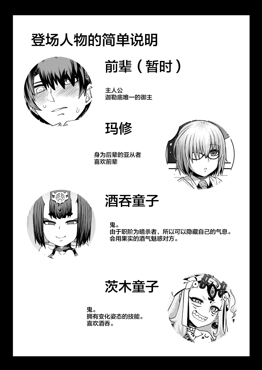 Oni ni Makeru Kouhai o Uragiru page 2 full