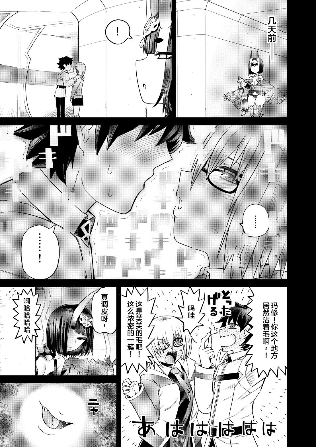 Oni ni Makeru Kouhai o Uragiru page 5 full