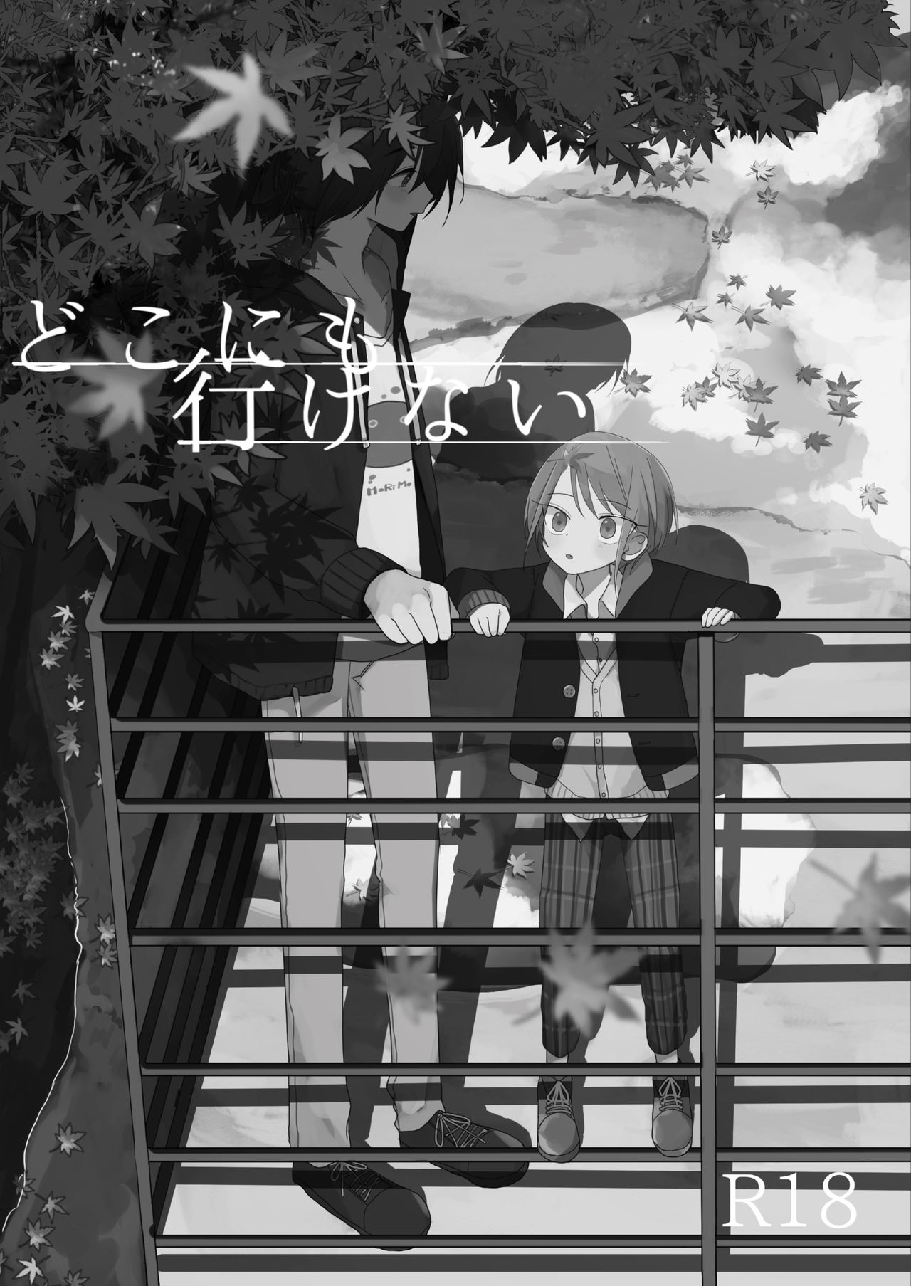 Doko ni mo Ikenai page 3 full