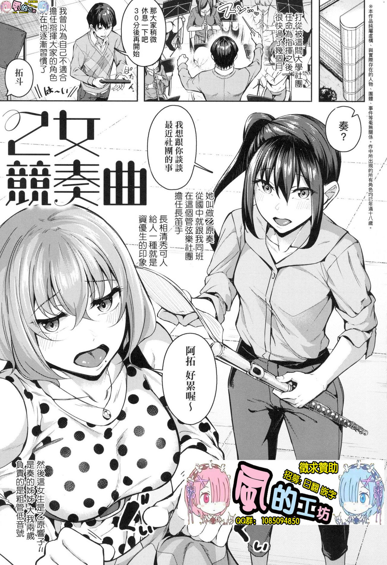 Midara Fushidara Yomosugara page 5 full