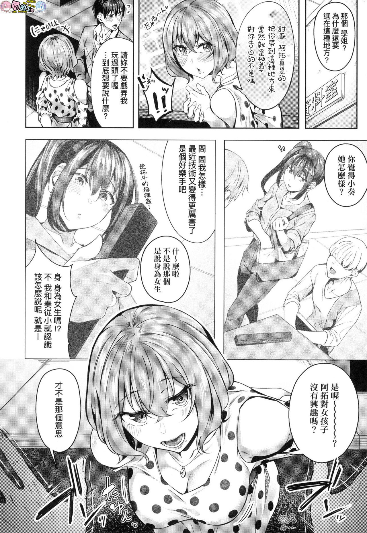 Midara Fushidara Yomosugara page 8 full