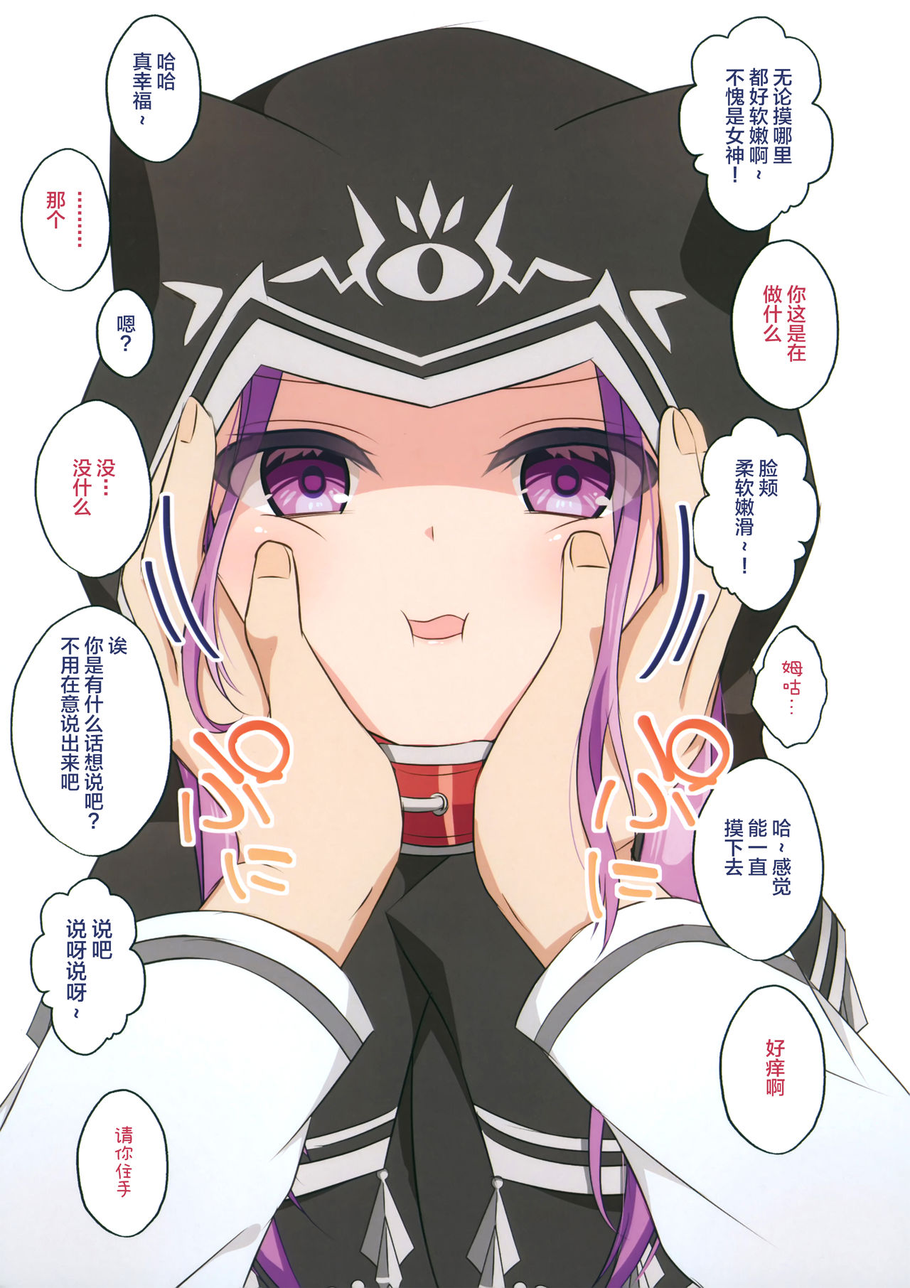 Dounika Shite Anoko to Shitai! page 10 full