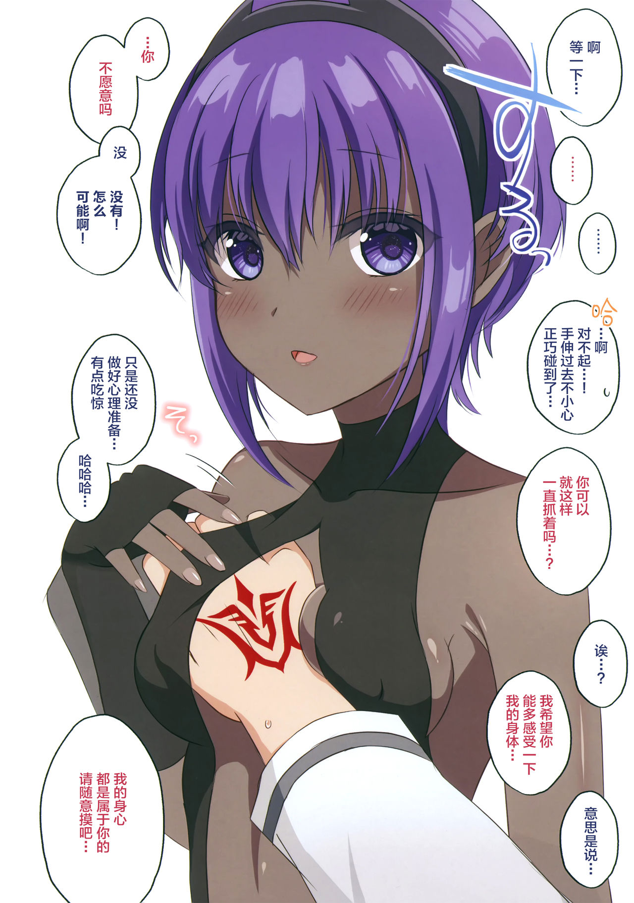 Dounika Shite Anoko to Shitai! page 3 full