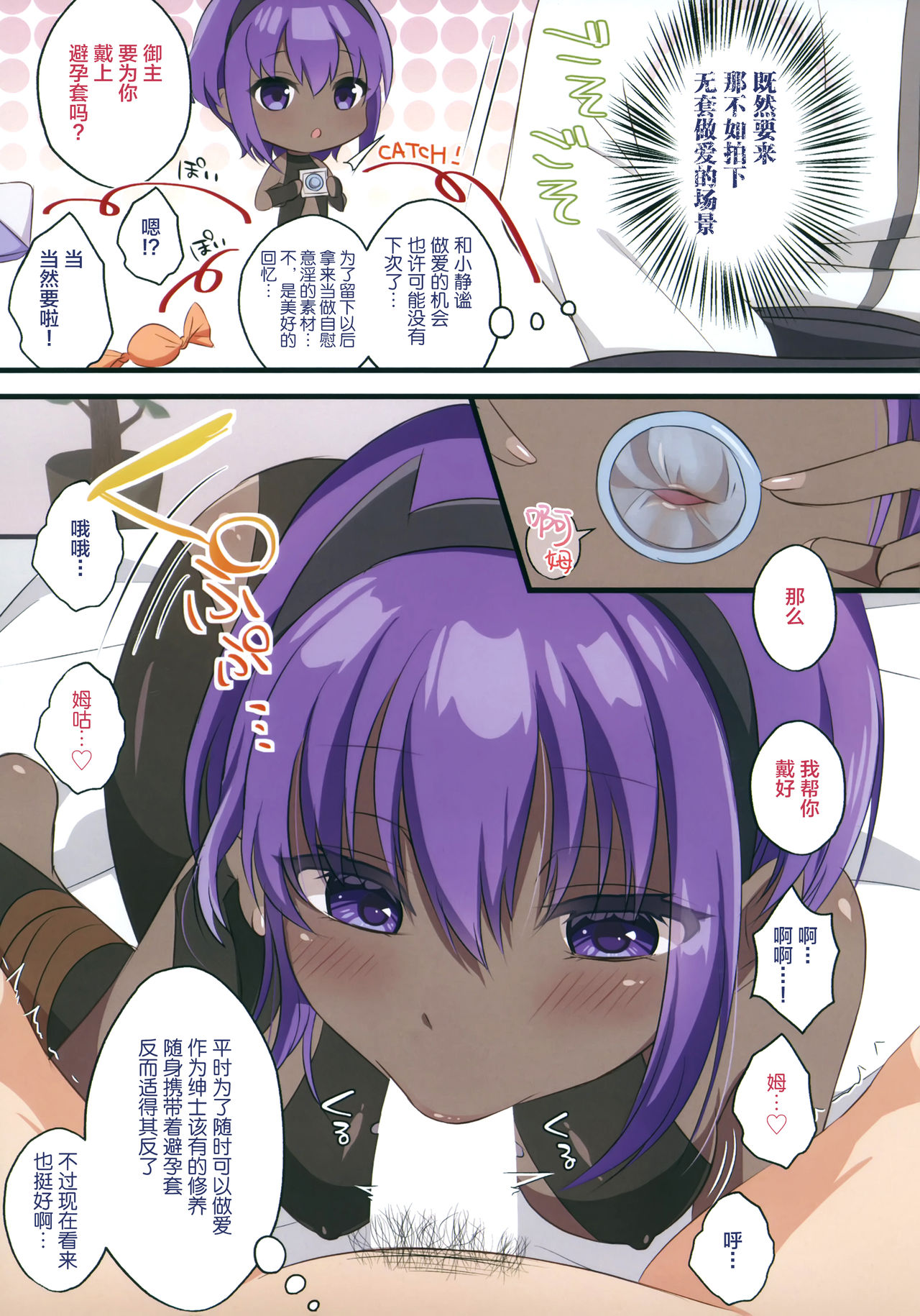 Dounika Shite Anoko to Shitai! page 4 full