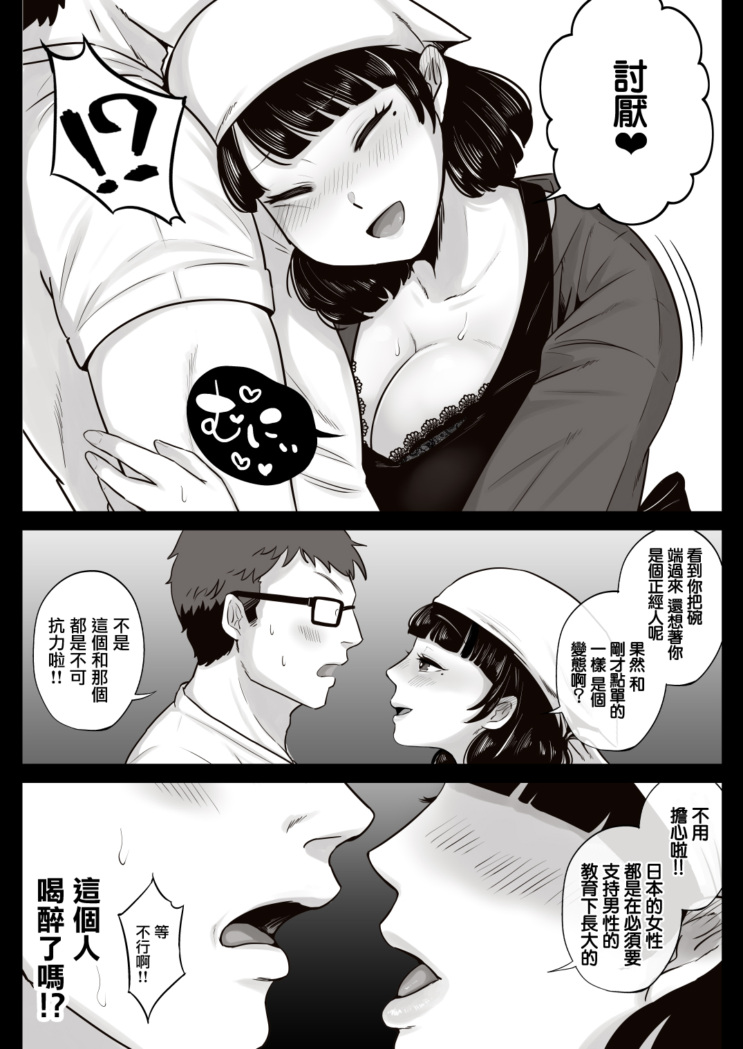 Bentouya no Hakata Bijin Tsuma to Noukou Sex Shimakutta Hanashi | 和博多便當店的美麗人妻瘋狂做愛的故事 page 8 full