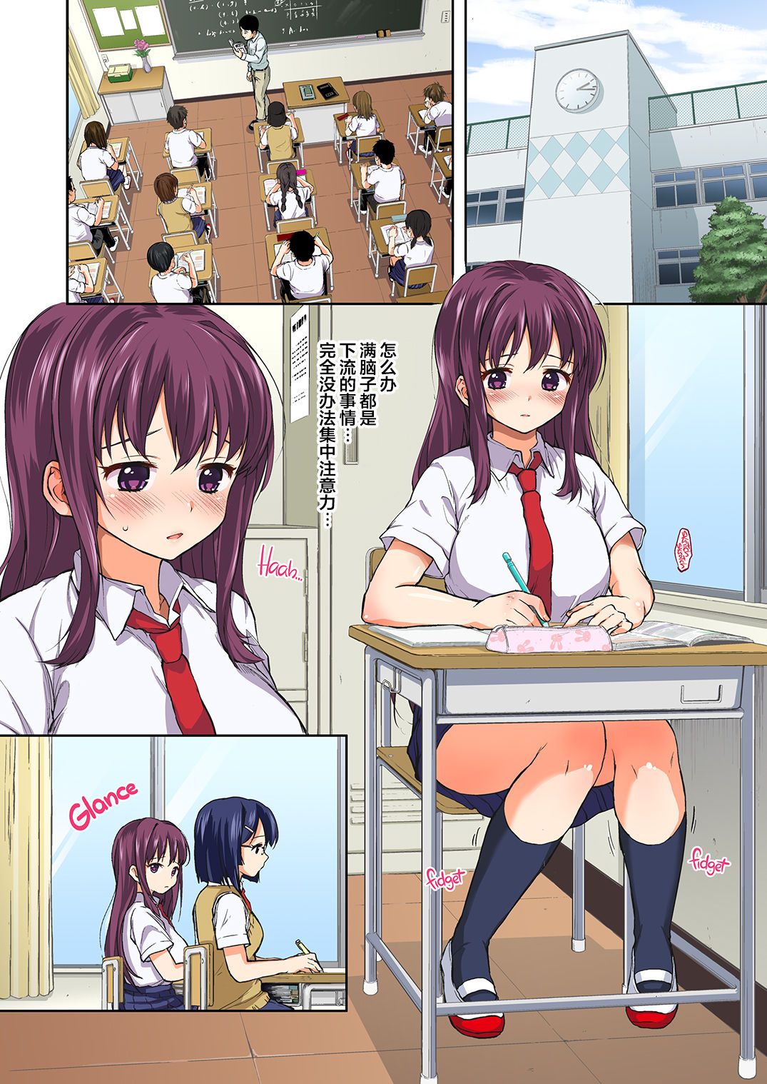 Chii-chan Kaihatsu Nikki 3 page 3 full