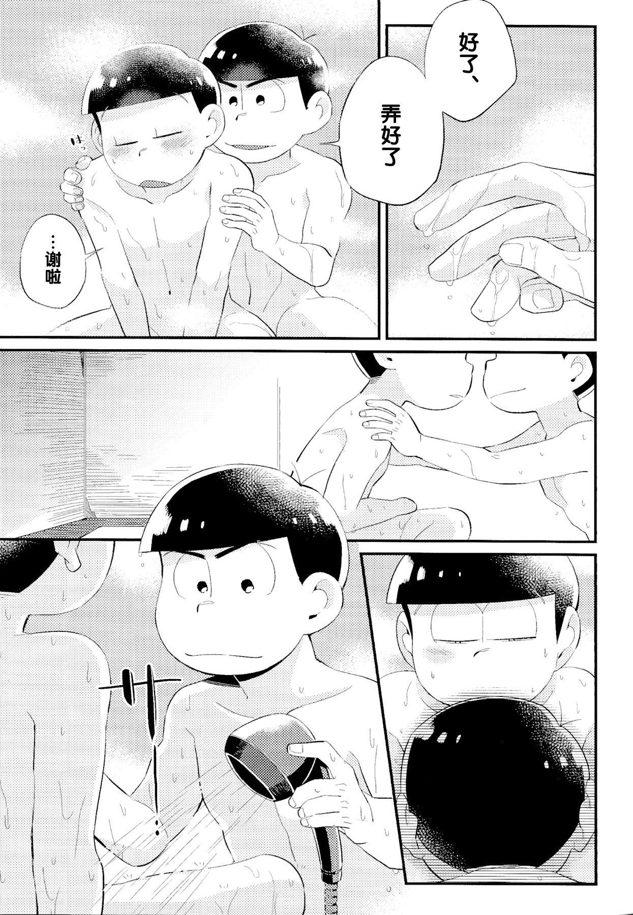 Anta no Subete o Choudai!! page 10 full