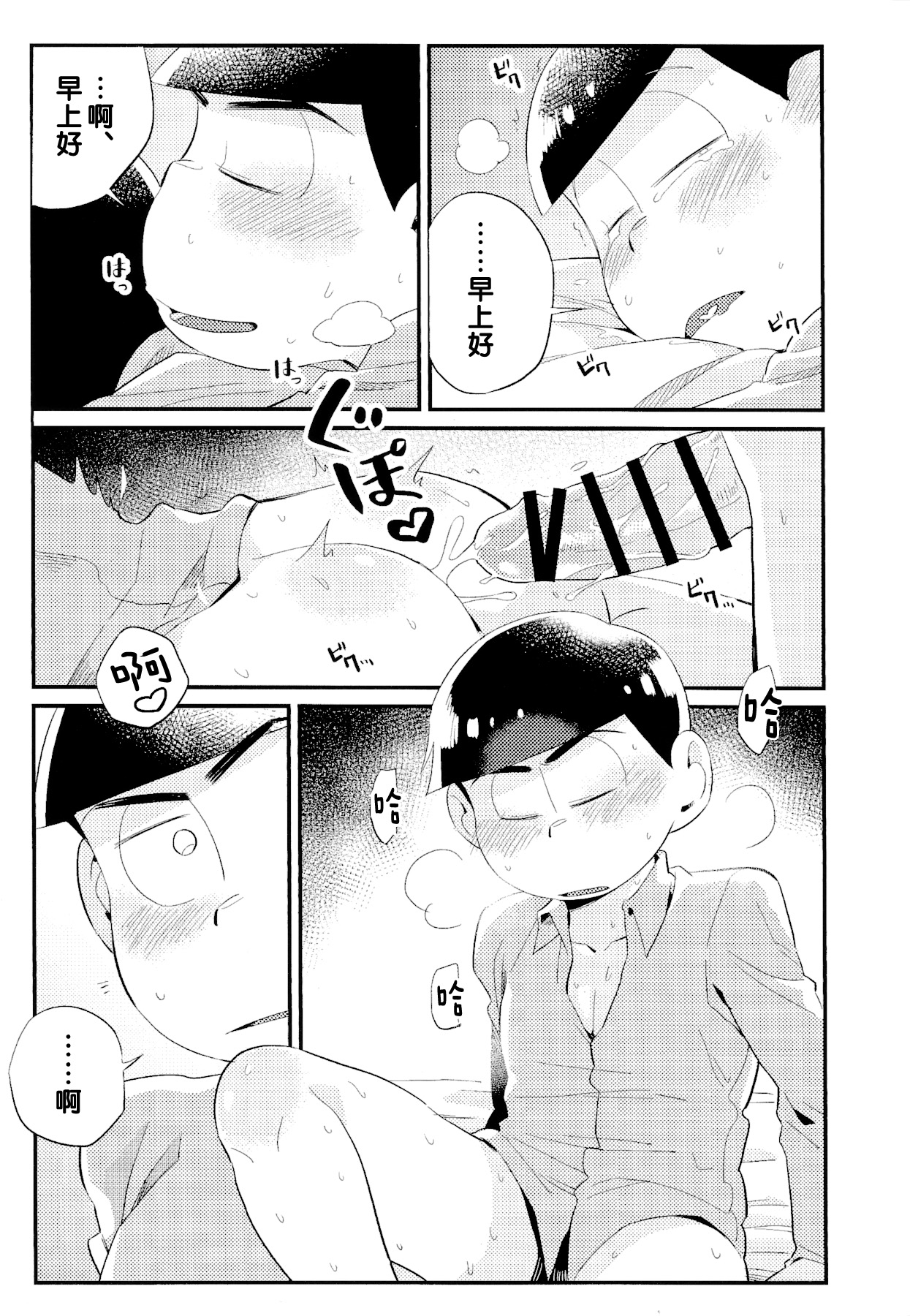 Anta no Subete o Choudai!! page 6 full