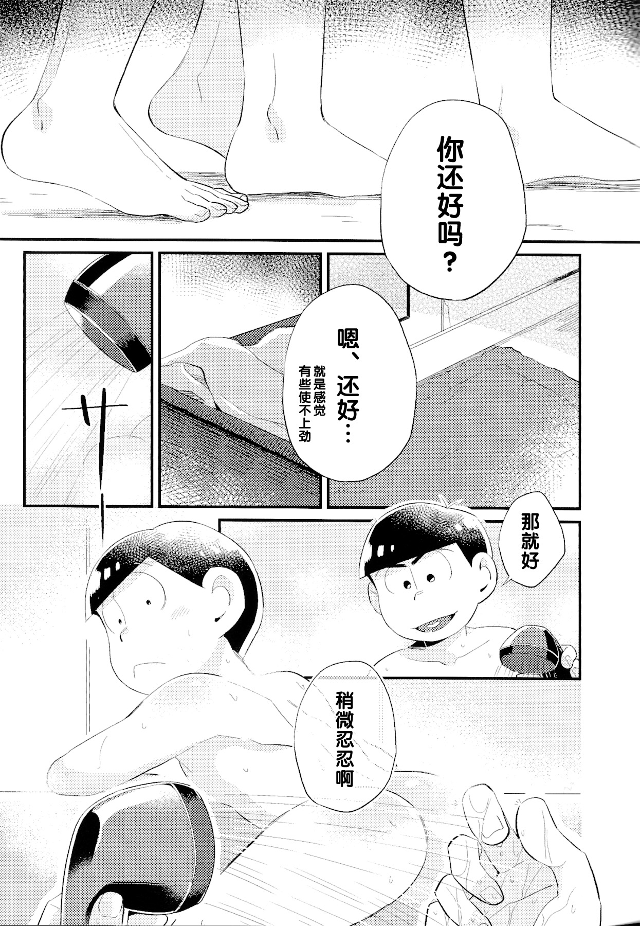 Anta no Subete o Choudai!! page 8 full