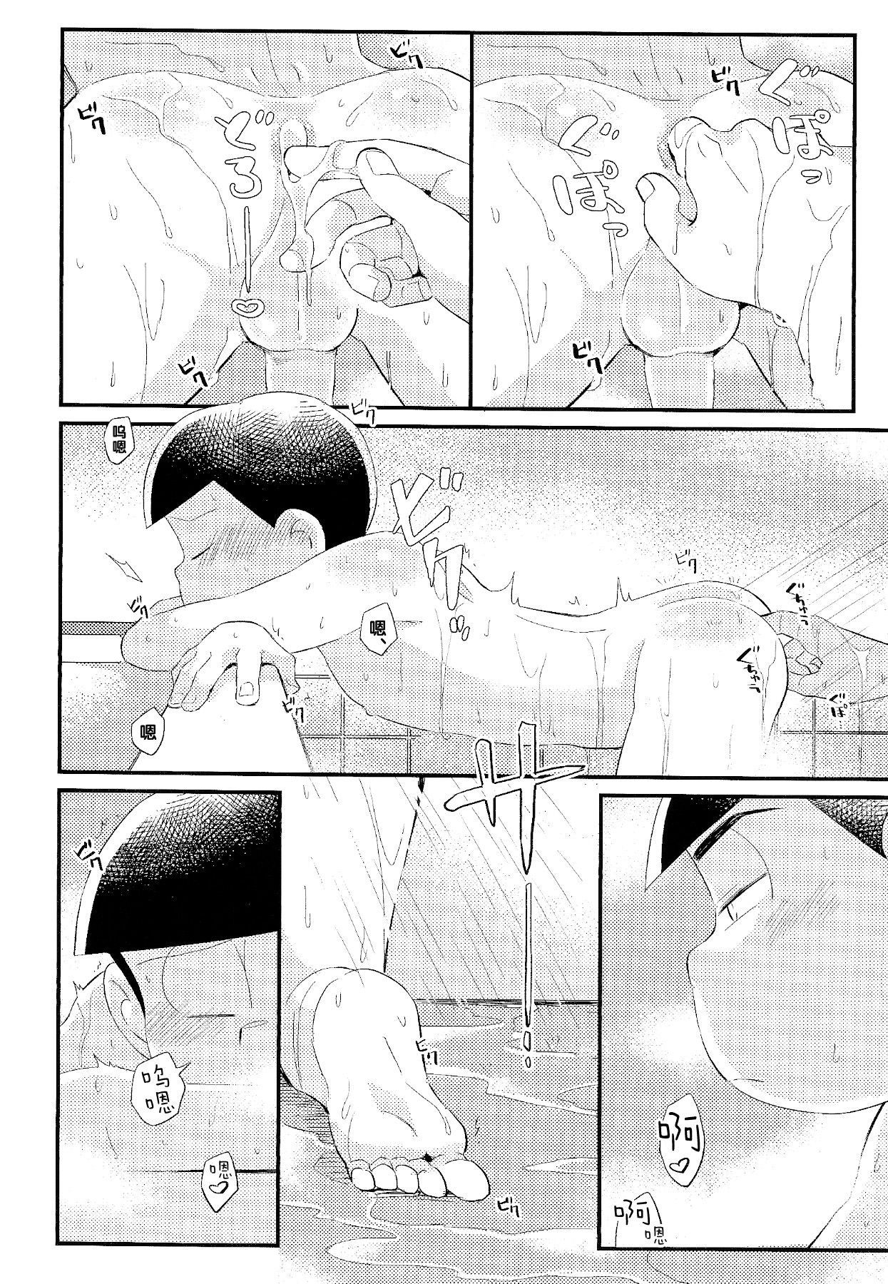 Anta no Subete o Choudai!! page 9 full