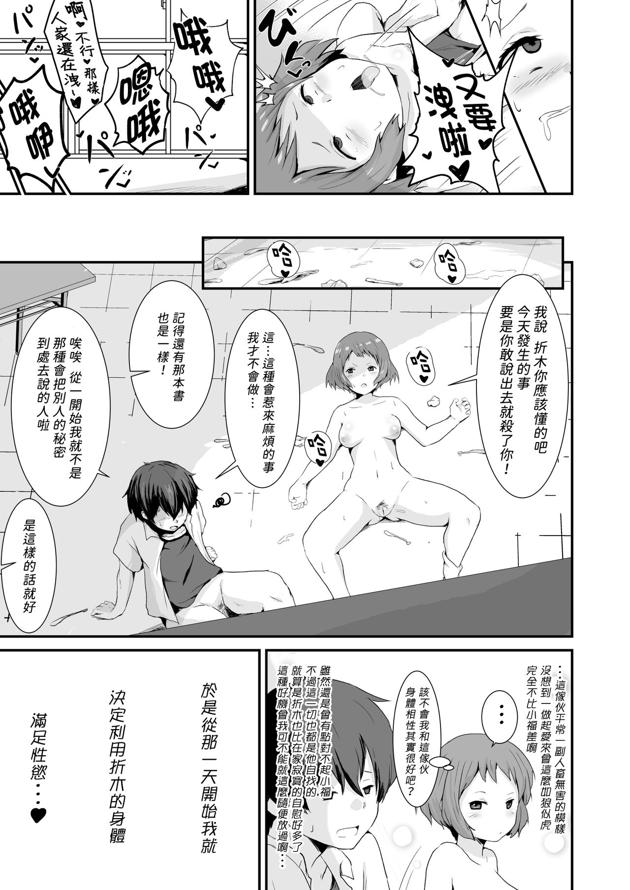 Shikiyoku o Okasu page 8 full