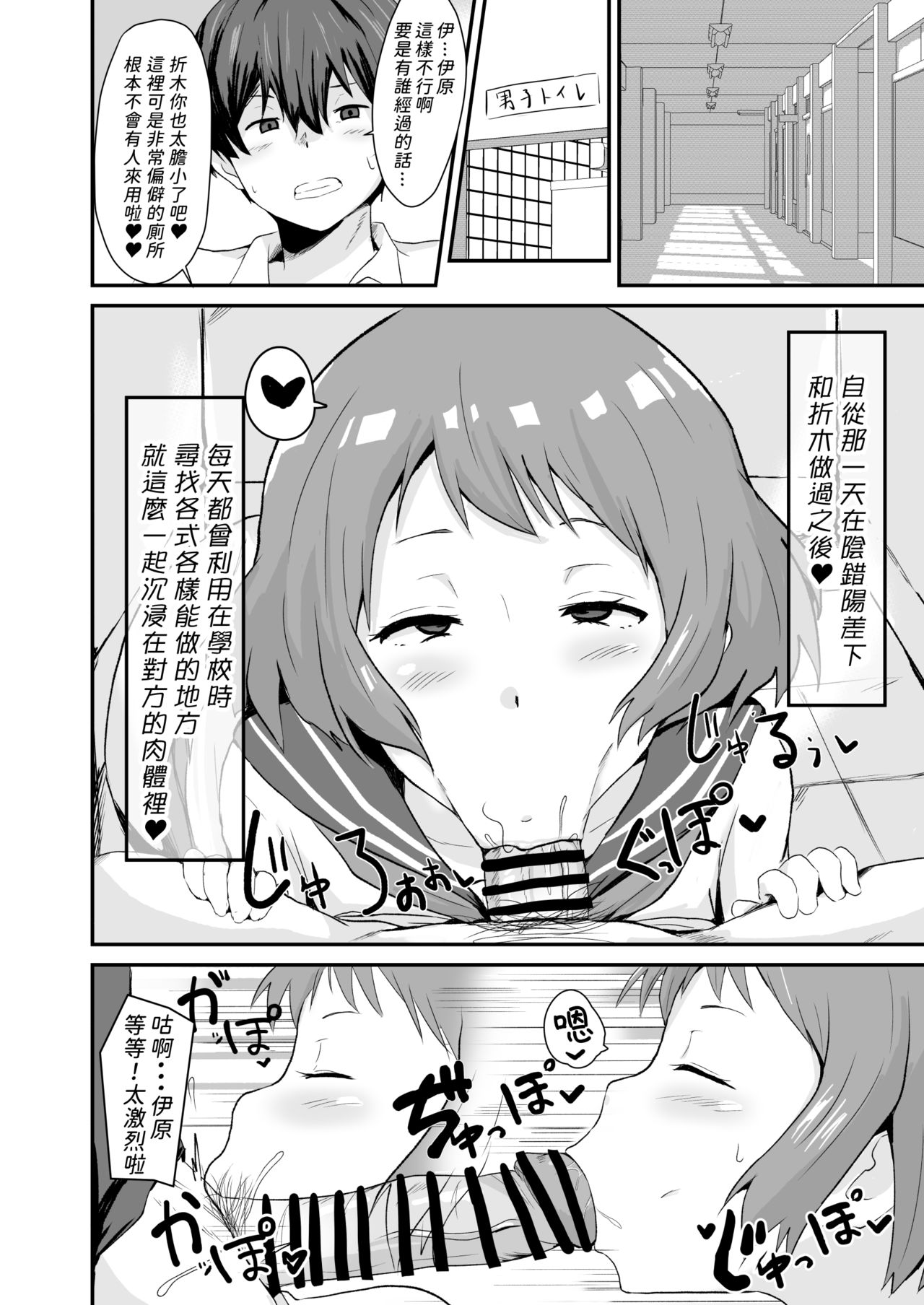 Shikiyoku o Okasu page 9 full