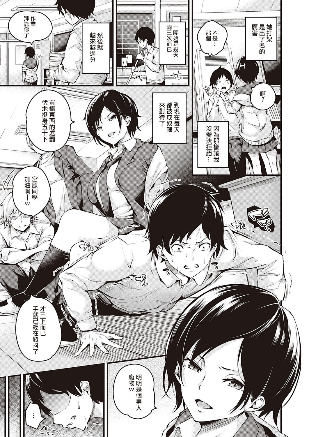 Kanojo ga Mesu ni Natta Hi page 3 full